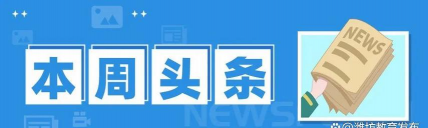 潍坊第十三中学