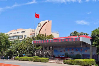济南市第二十八中学