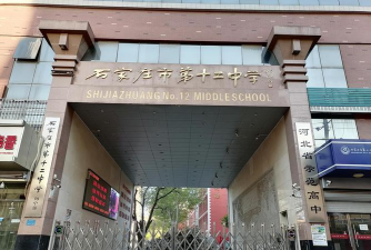 开封市第二十八中学