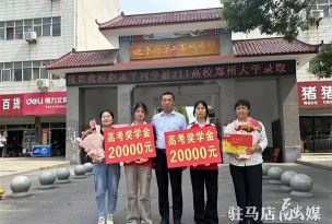 遂平县玉山高级中学