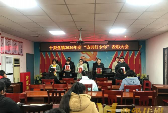 十美堂镇中学