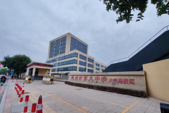 常德市第九中学