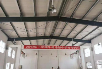 牛鼻滩镇中学