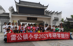 雷公庙镇中学