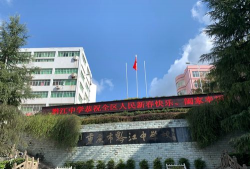 石门桥镇康家吉中学