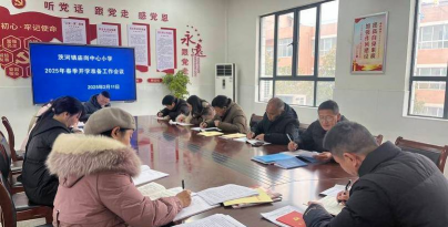 谷城县茨河镇中心学校