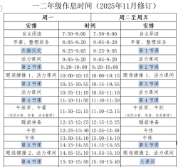 广州市花都区新华街金华学校