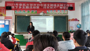 常汉中学
