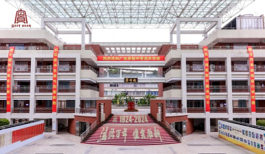 佛山市顺德区广东实验中学顺德学校