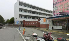襄樊市第二十七中