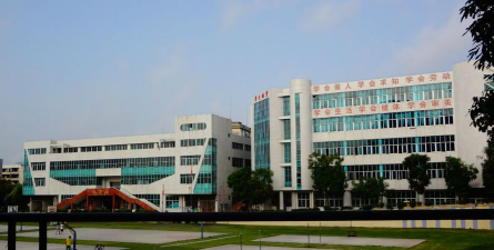 化州市实验中学