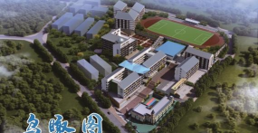 广安市景山职业高中学校