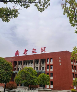 南京市医药中等专业学校