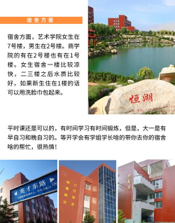 山东英才师范学院北校区