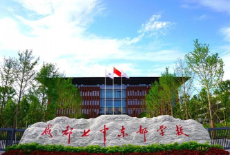 台北市私立大诚高级中学