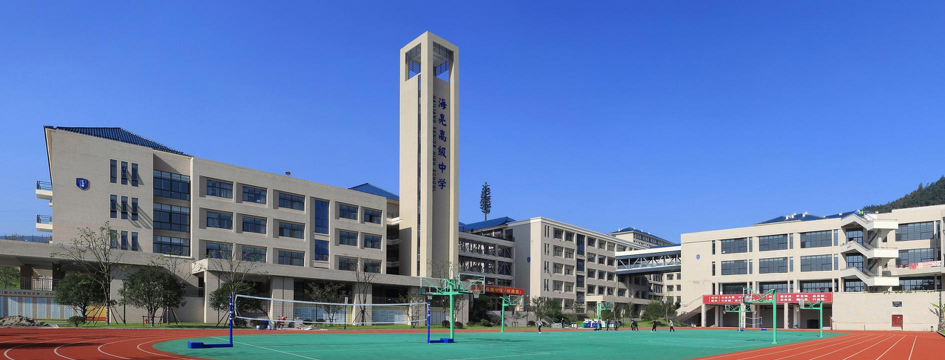 高雄市立瑞祥高级中学