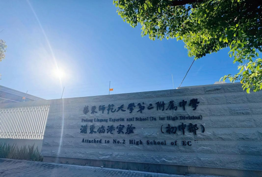私立东海大学附属实验高级中学