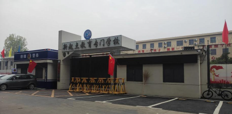 国立台中特殊教育学校