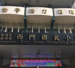 国立台南启聪学校
