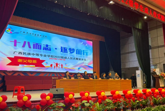 广西民族中等专业学校
