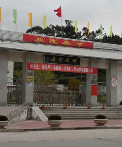 基隆市私立二信高级中学