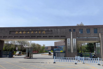 抚顺市第二中等职业技术专业学校