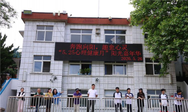 青岛工贸职业学校