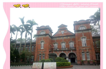 桃园县立建国国中