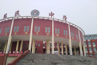 桃园县立瑞原国中
