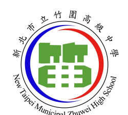 桃园县立竹围国中