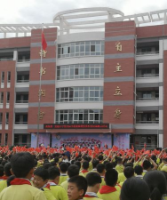 桃园县立自强国中
