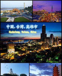 高雄市立中庄国中