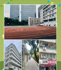 新竹市立培英国中