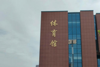 内蒙古大学创业学院