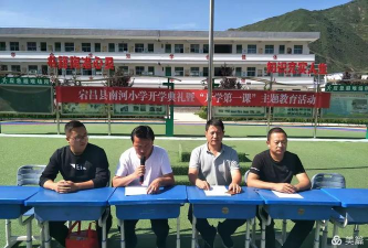 宕昌县南河八年制学校