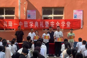 西和县兴隆乡初级中学
