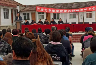 礼县罗堡九年制学校