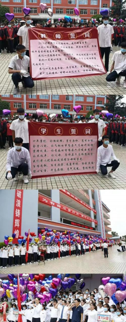 楚雄龙江中学