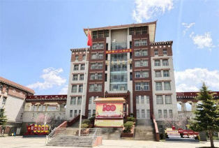 迪庆州藏文中学