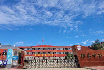 庆阳市西峰区鸿志中学