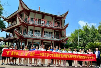 私立黔南兴华学校