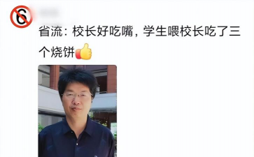 涡阳县师范学校