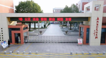 贵阳市乌当区春晖学校