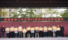 固镇县第二中学