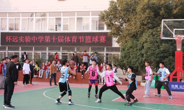 怀远县实验中学
