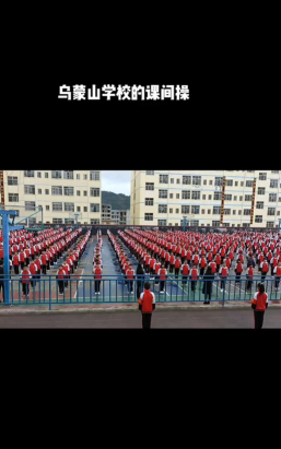 赫章县乌蒙山私立学校