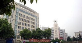 绍兴市技工学校
