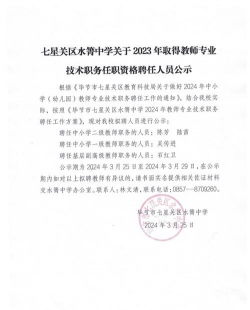 水箐中学