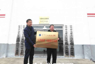 毕节市生机镇中学