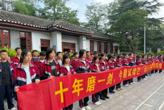 理化初级中学